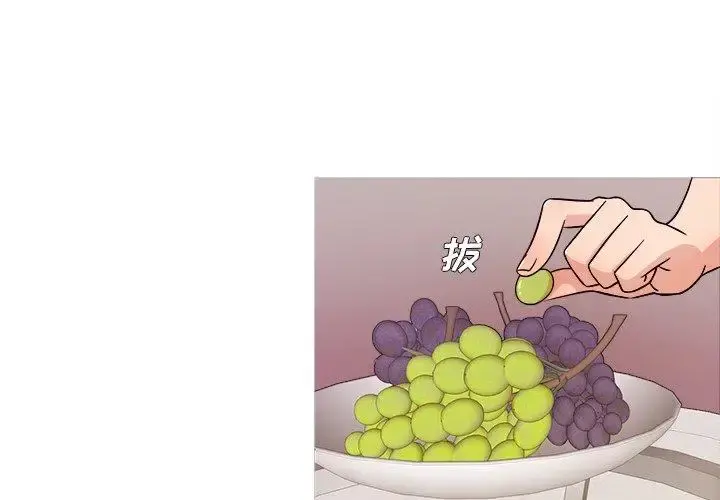 胜基的秘密基地 - 第12话 - page 1