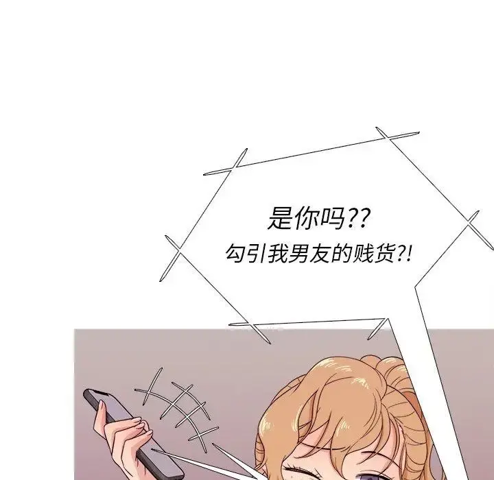 胜基的秘密基地 - 第12话 - page 7