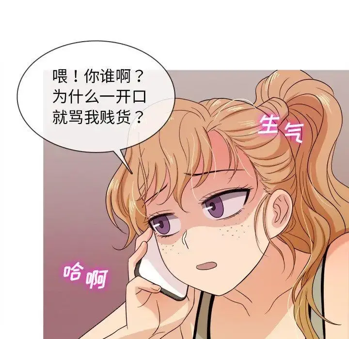胜基的秘密基地 - 第12话 - page 9