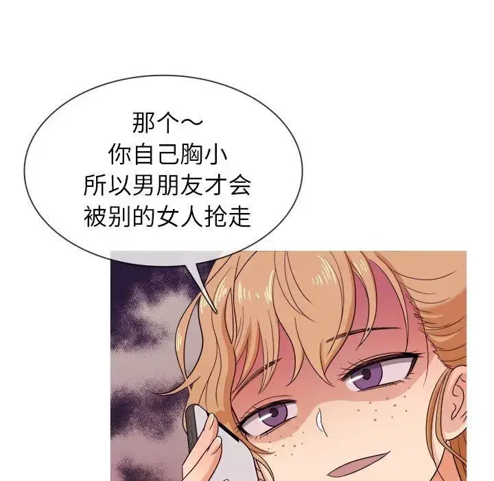 胜基的秘密基地 - 第12话 - page 13