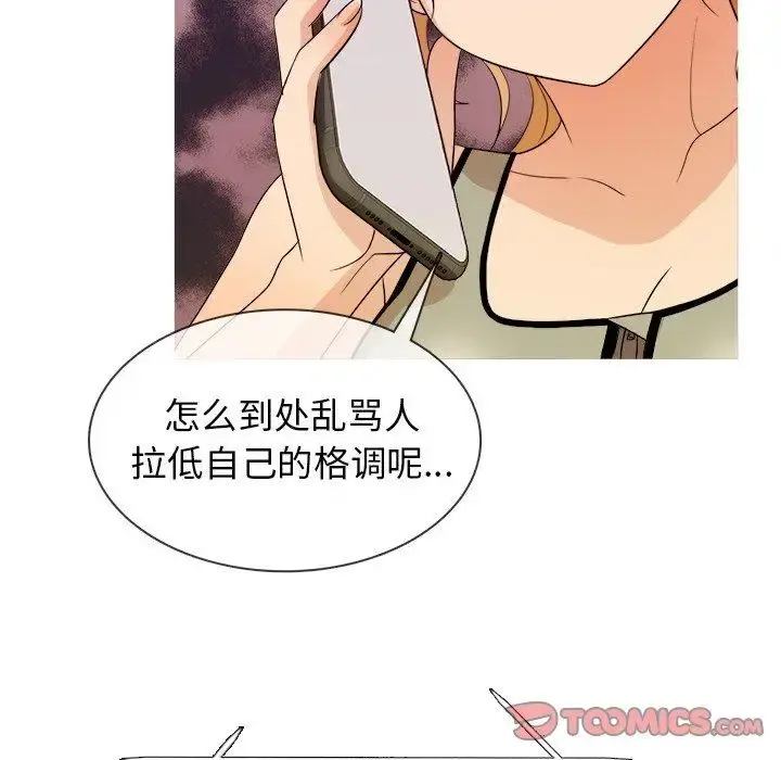 胜基的秘密基地 - 第12话 - page 14