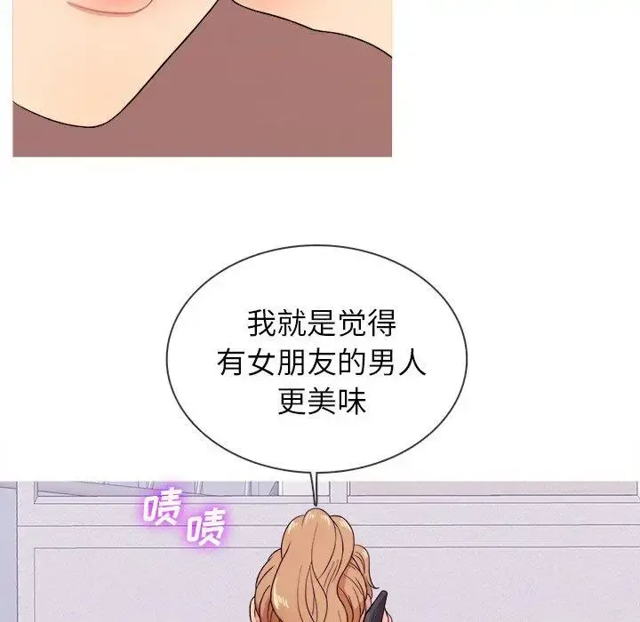 胜基的秘密基地 - 第12话 - page 17