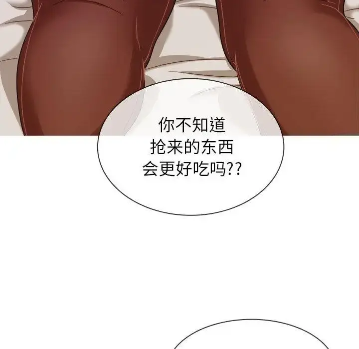 胜基的秘密基地 - 第12话 - page 19