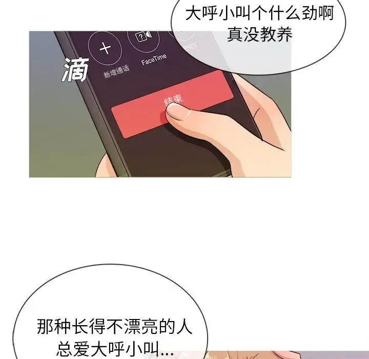 胜基的秘密基地 - 第12话 - page 20