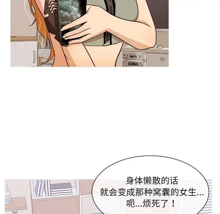 胜基的秘密基地 - 第12话 - page 23