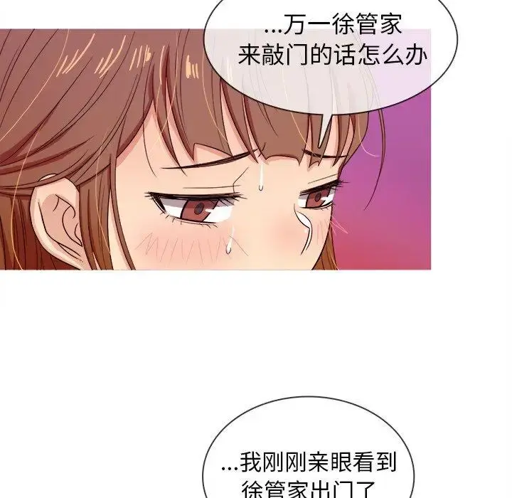胜基的秘密基地 - 第12话 - page 34