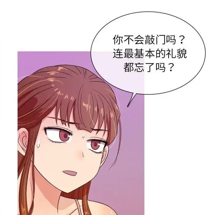 胜基的秘密基地 - 第12话 - page 43