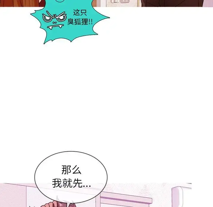 胜基的秘密基地 - 第12话 - page 46