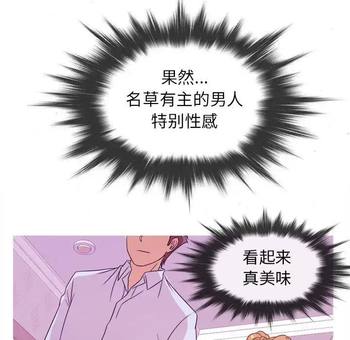 胜基的秘密基地 - 第12话 - page 48