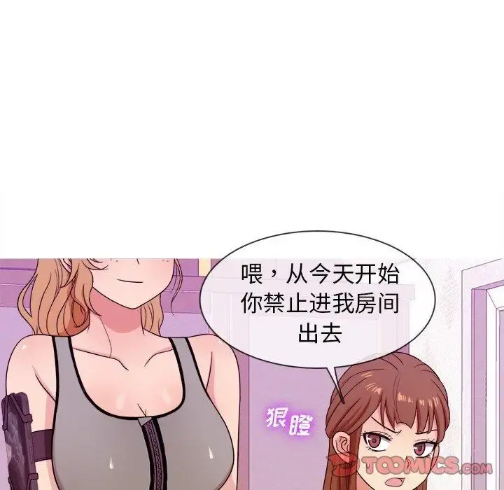 胜基的秘密基地 - 第12话 - page 50
