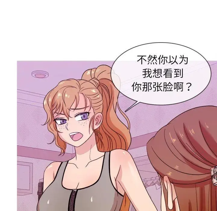 胜基的秘密基地 - 第12话 - page 52