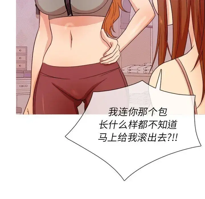 胜基的秘密基地 - 第12话 - page 53