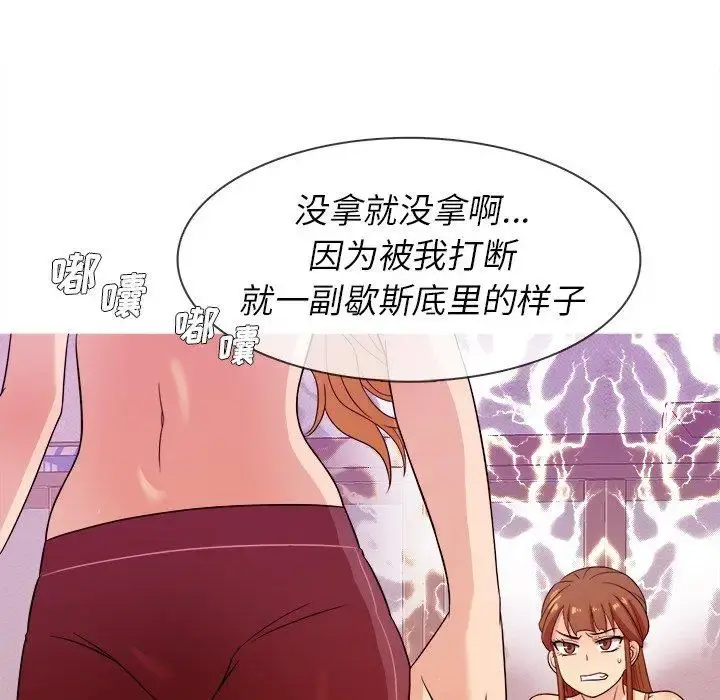 胜基的秘密基地 - 第12话 - page 54