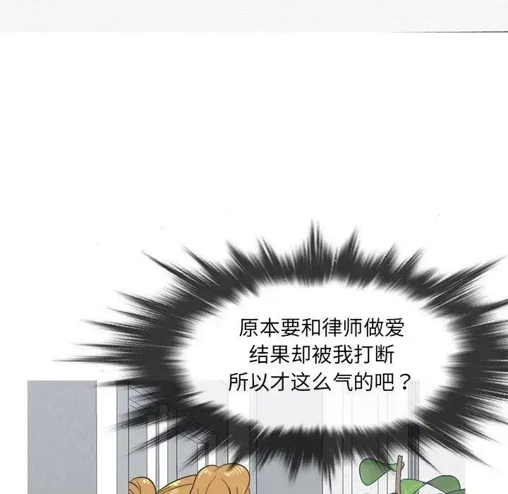 胜基的秘密基地 - 第12话 - page 60