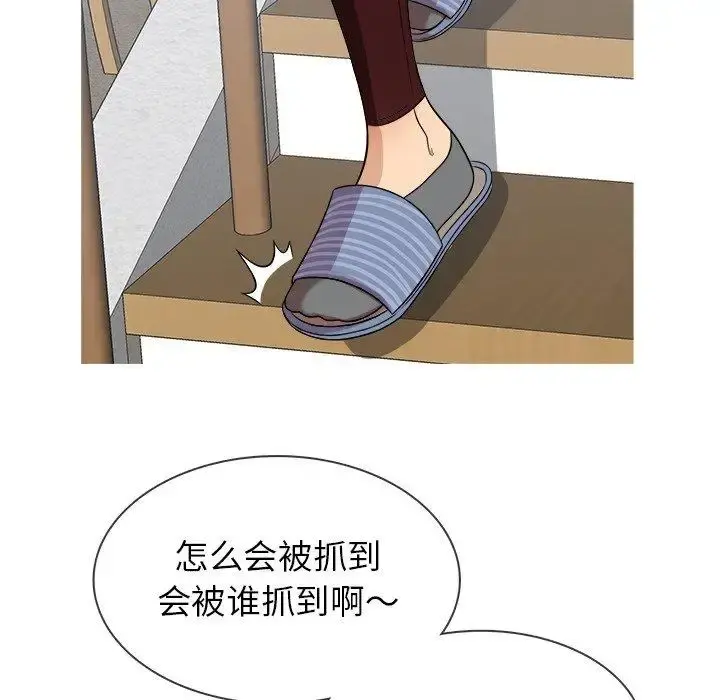 胜基的秘密基地 - 第12话 - page 66