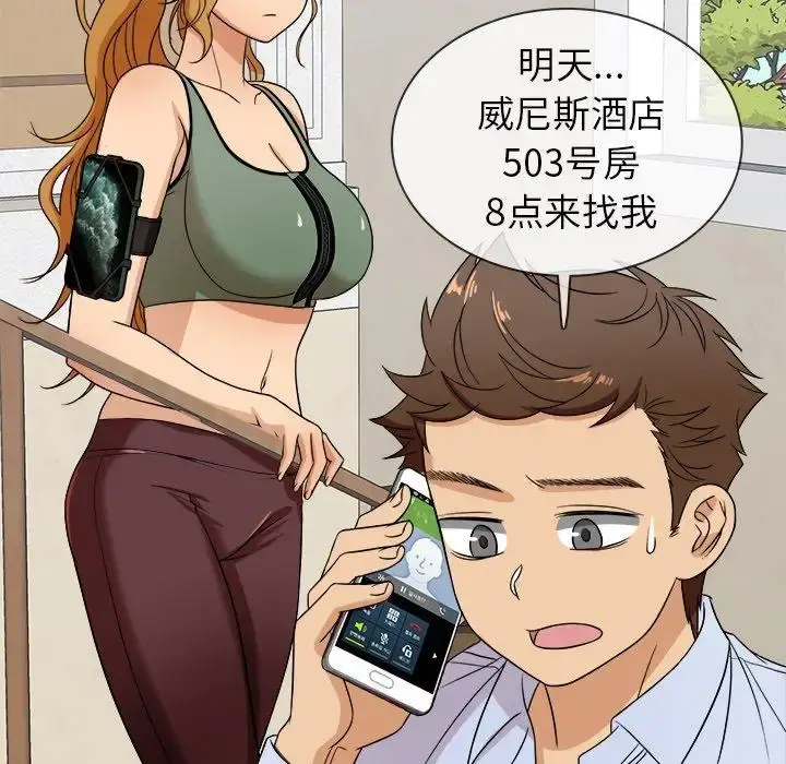 胜基的秘密基地 - 第12话 - page 71