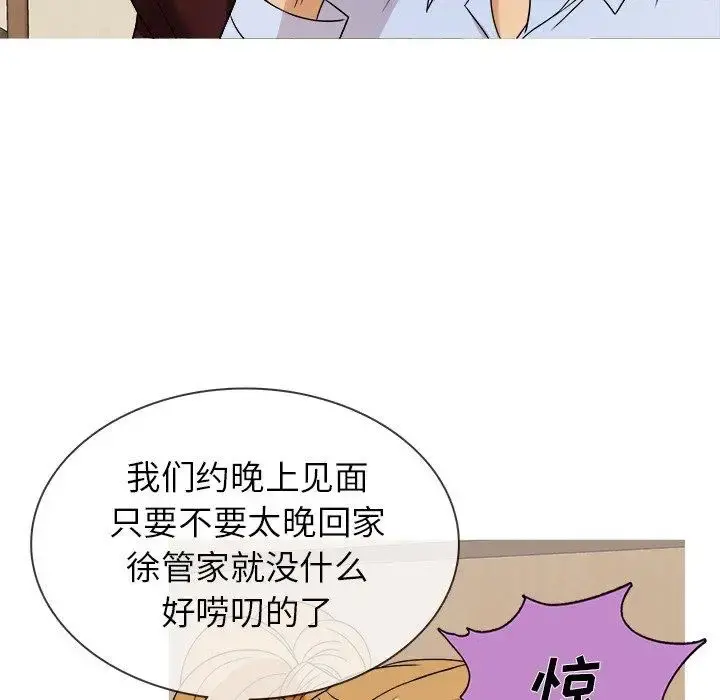 胜基的秘密基地 - 第12话 - page 72