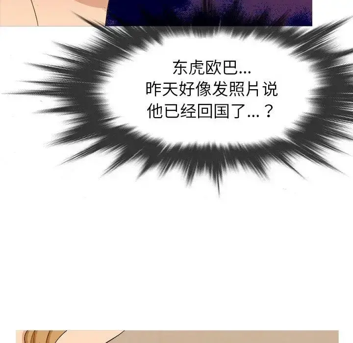 胜基的秘密基地 - 第12话 - page 75