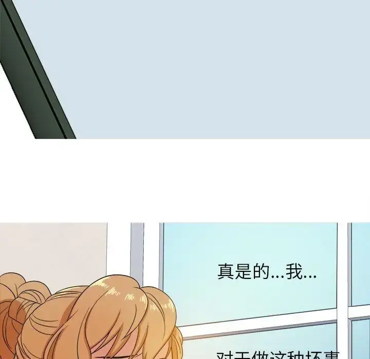 胜基的秘密基地 - 第12话 - page 78