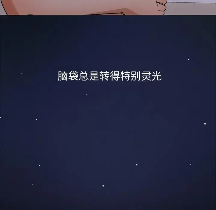 胜基的秘密基地 - 第12话 - page 80