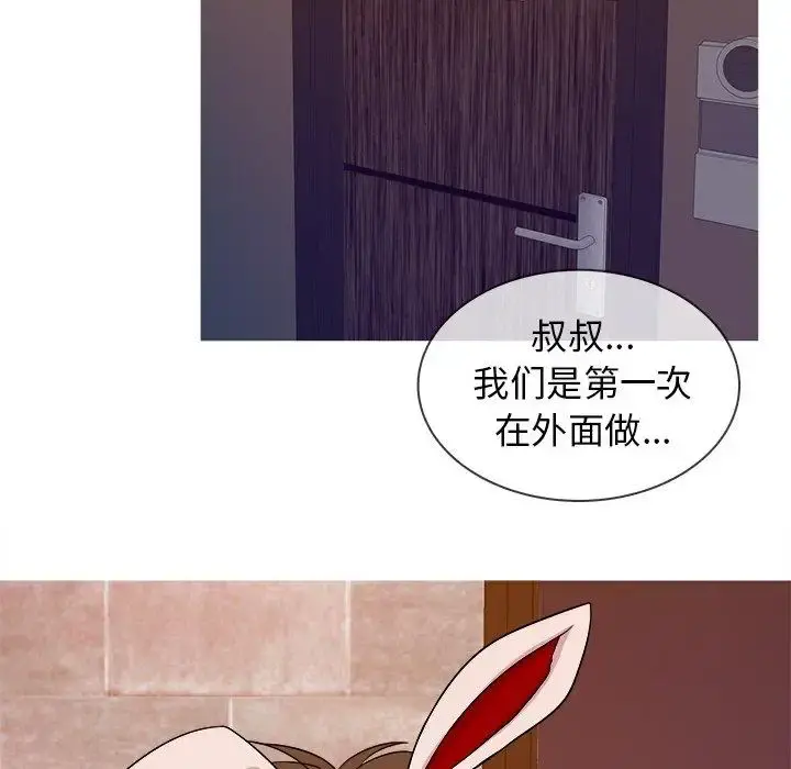 胜基的秘密基地 - 第12话 - page 83