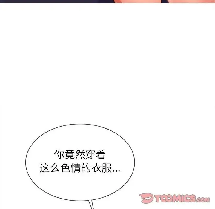 胜基的秘密基地 - 第12话 - page 86