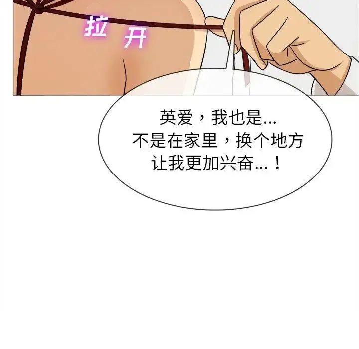 胜基的秘密基地 - 第12话 - page 88