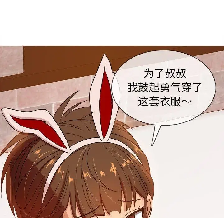 胜基的秘密基地 - 第12话 - page 89