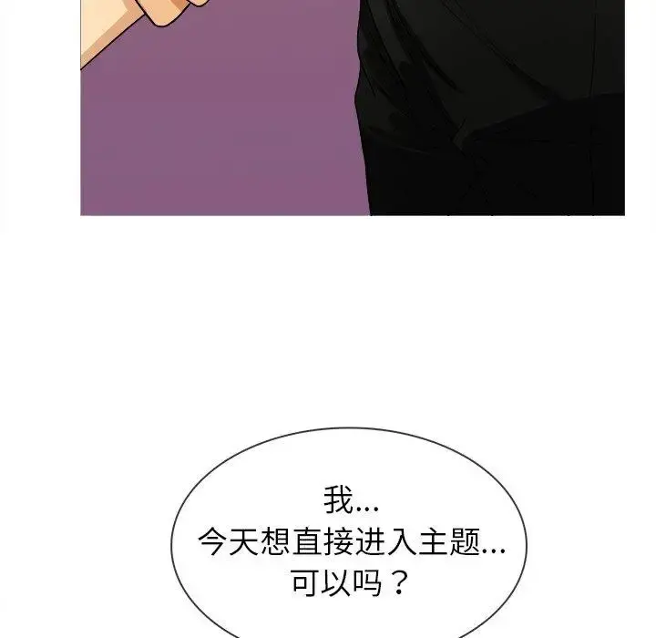 胜基的秘密基地 - 第12话 - page 94