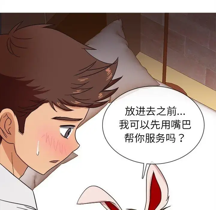 胜基的秘密基地 - 第12话 - page 99