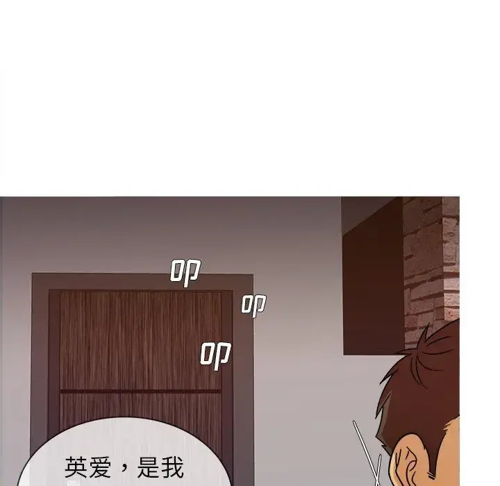 胜基的秘密基地 - 第12话 - page 109