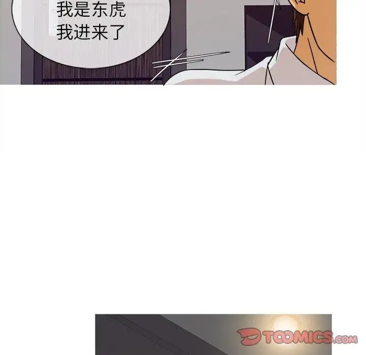 胜基的秘密基地 - 第12话 - page 110