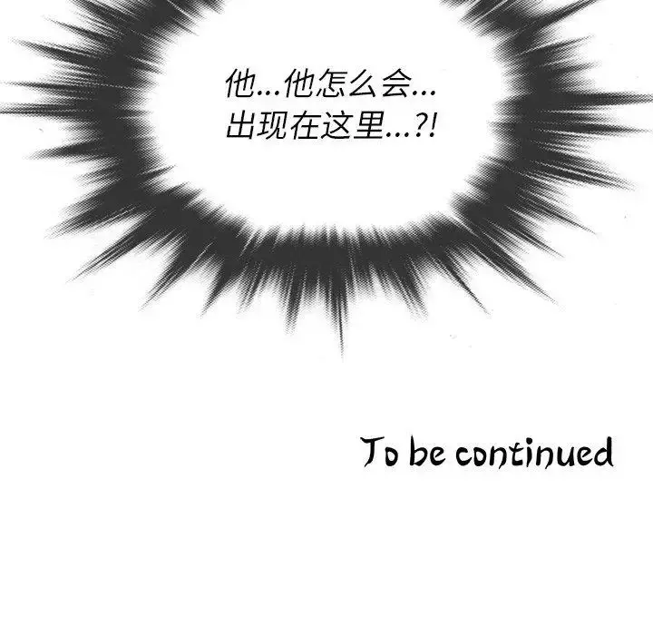 胜基的秘密基地 - 第12话 - page 114