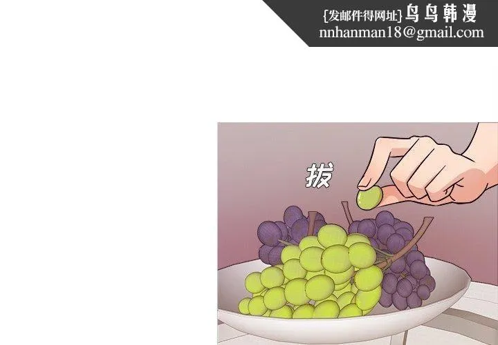 胜基的秘密基地 - 第12话 - page 1