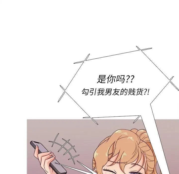 胜基的秘密基地 - 第12话 - page 7