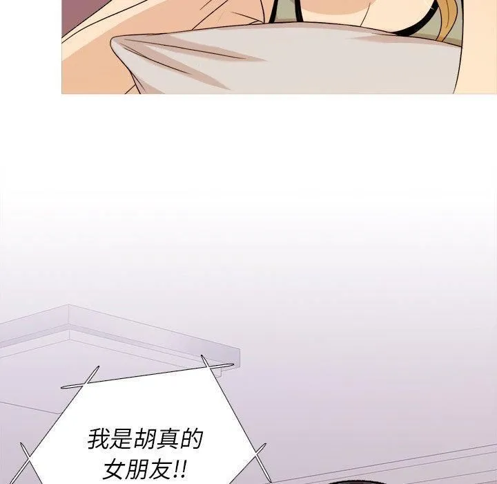 胜基的秘密基地 - 第12话 - page 10