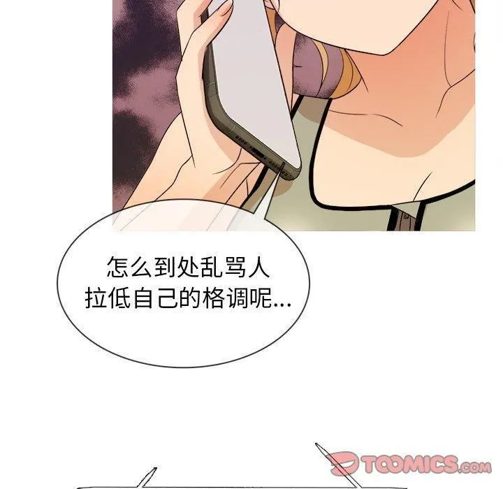 胜基的秘密基地 - 第12话 - page 14
