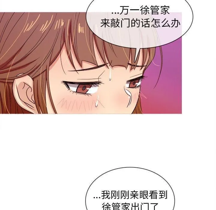 胜基的秘密基地 - 第12话 - page 34