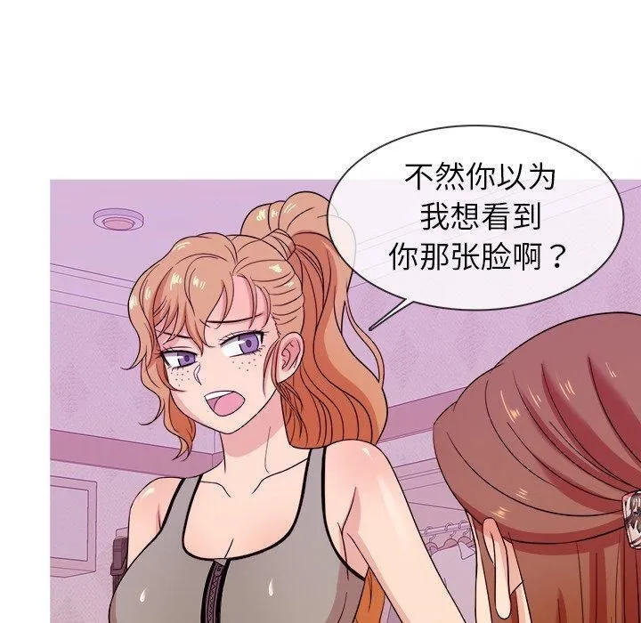 胜基的秘密基地 - 第12话 - page 52