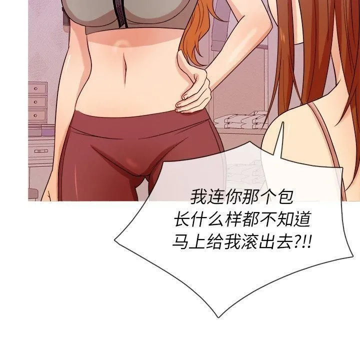 胜基的秘密基地 - 第12话 - page 53