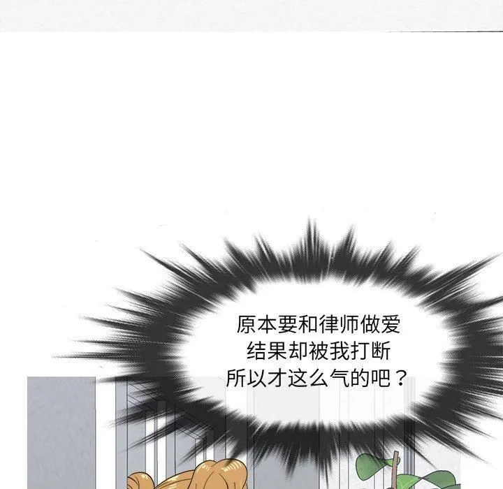 胜基的秘密基地 - 第12话 - page 60
