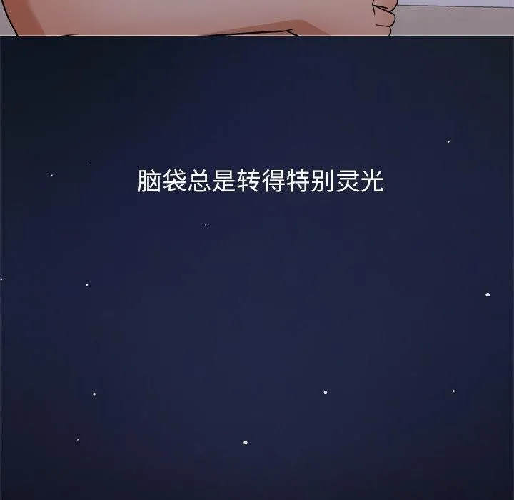 胜基的秘密基地 - 第12话 - page 80