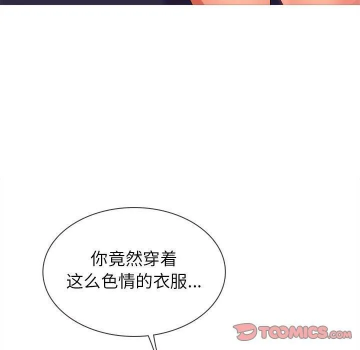 胜基的秘密基地 - 第12话 - page 86