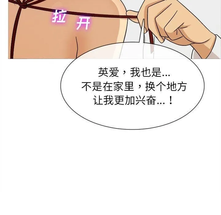 胜基的秘密基地 - 第12话 - page 88