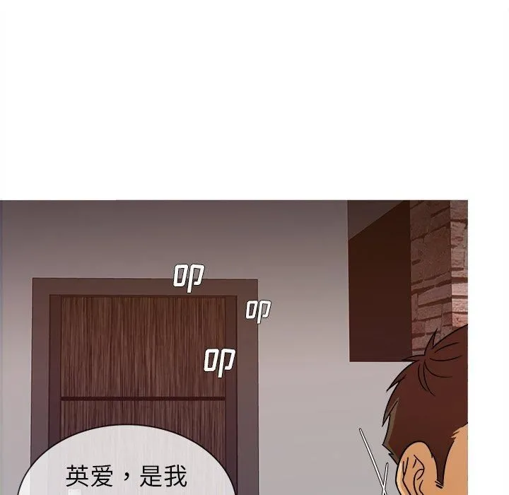 胜基的秘密基地 - 第12话 - page 109