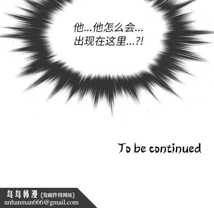 胜基的秘密基地 - 第12话 - page 114