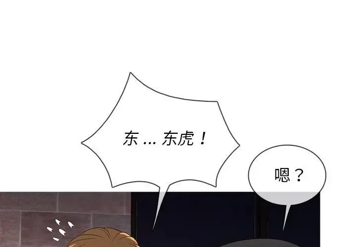 胜基的秘密基地 - 第14话 - page 1