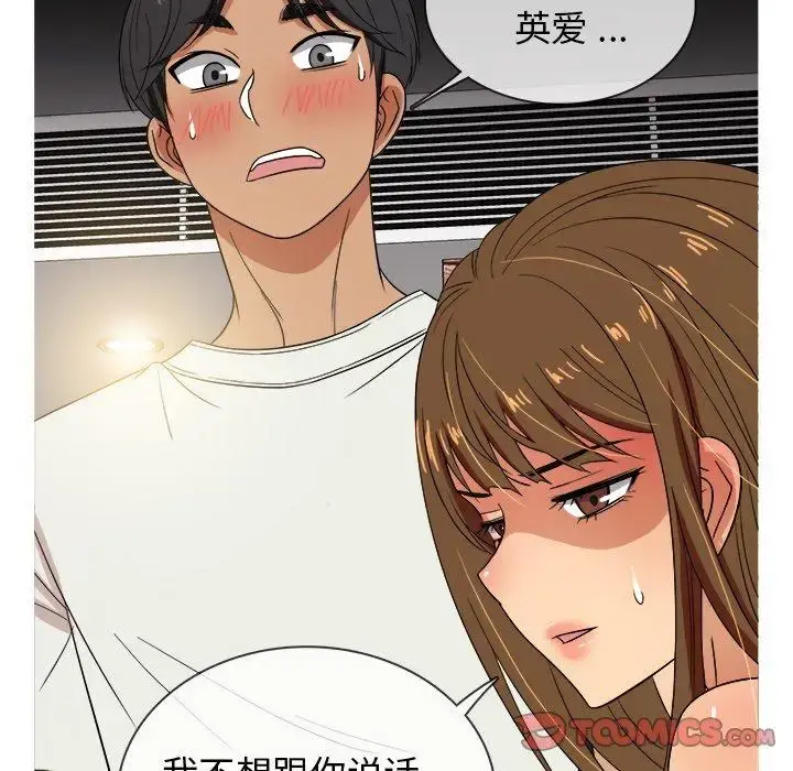 胜基的秘密基地 - 第14话 - page 8