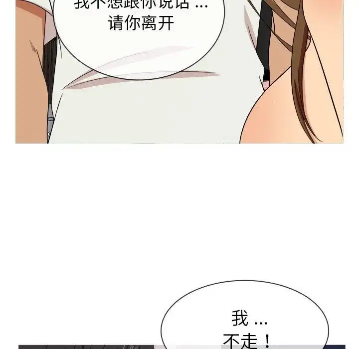 胜基的秘密基地 - 第14话 - page 9