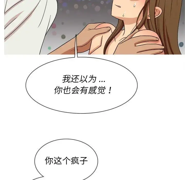 胜基的秘密基地 - 第14话 - page 12